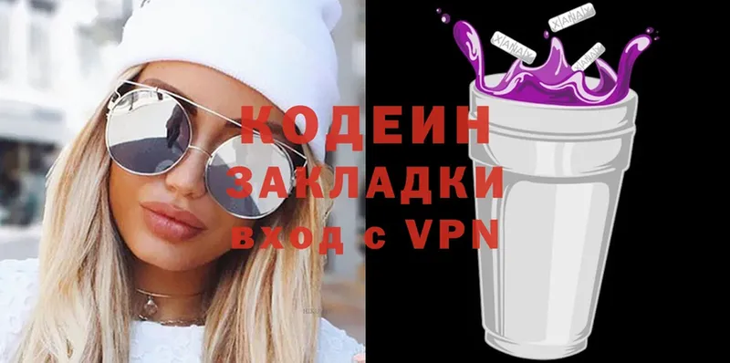 Codein Purple Drank  что такое   Верхняя Тура 