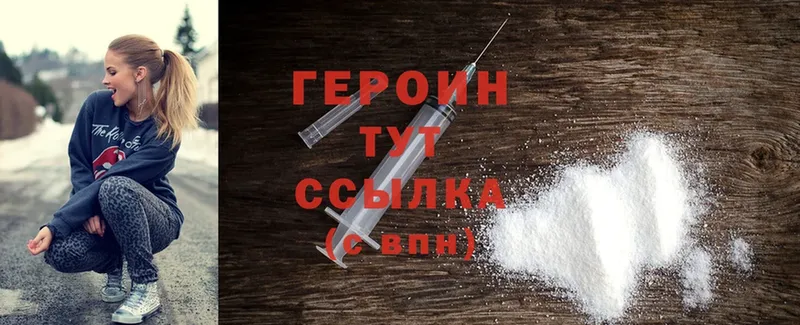 ГЕРОИН белый  Верхняя Тура 